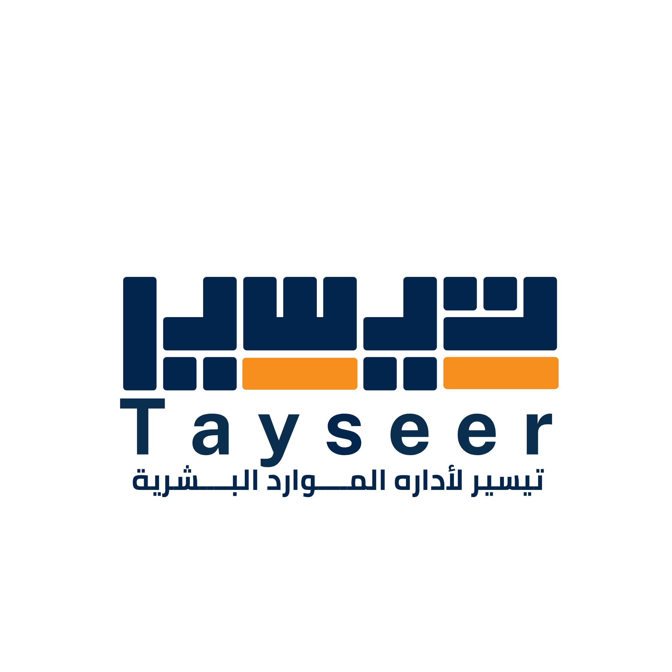 تيسير